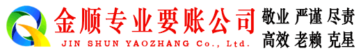 稻城要债公司
